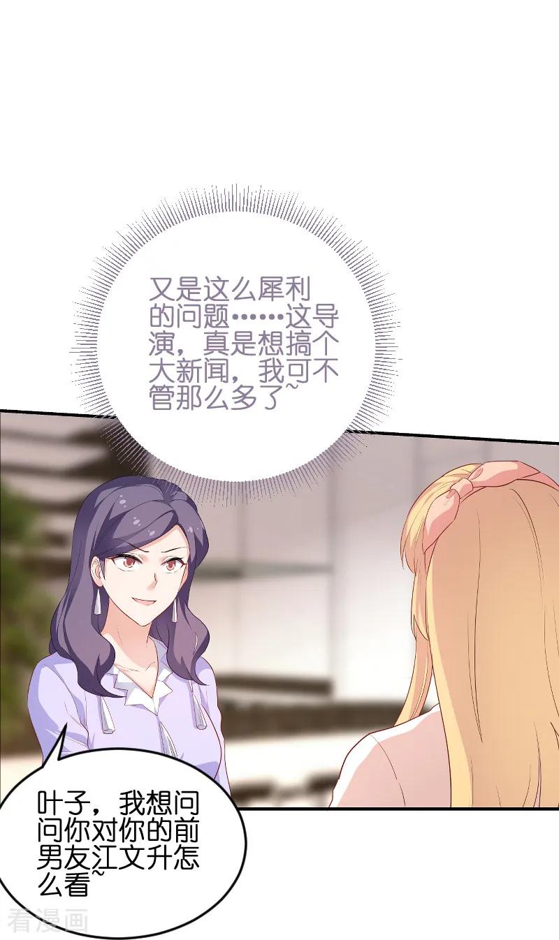 影后老婆不许逃72话 真心话大冒险