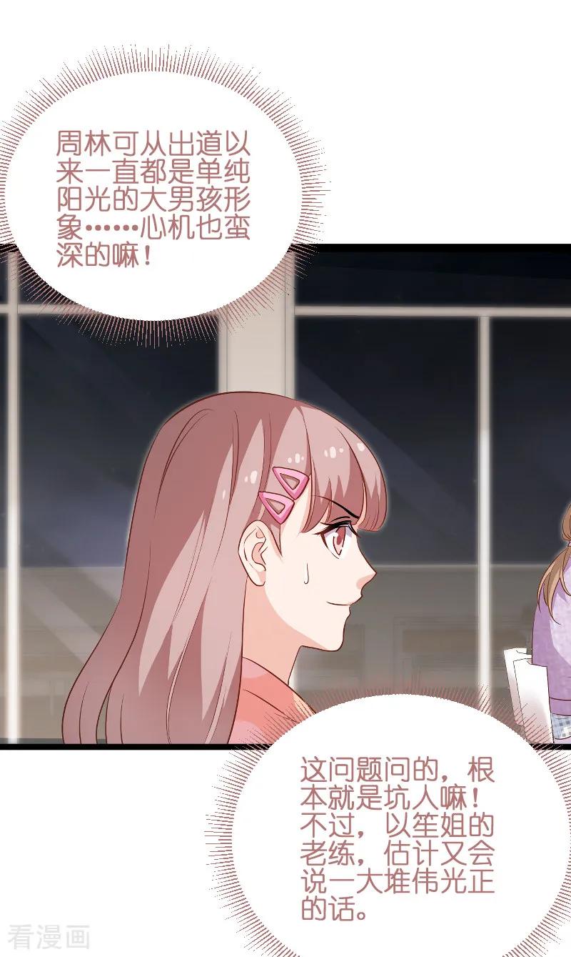 影后老婆不许逃72话 真心话大冒险