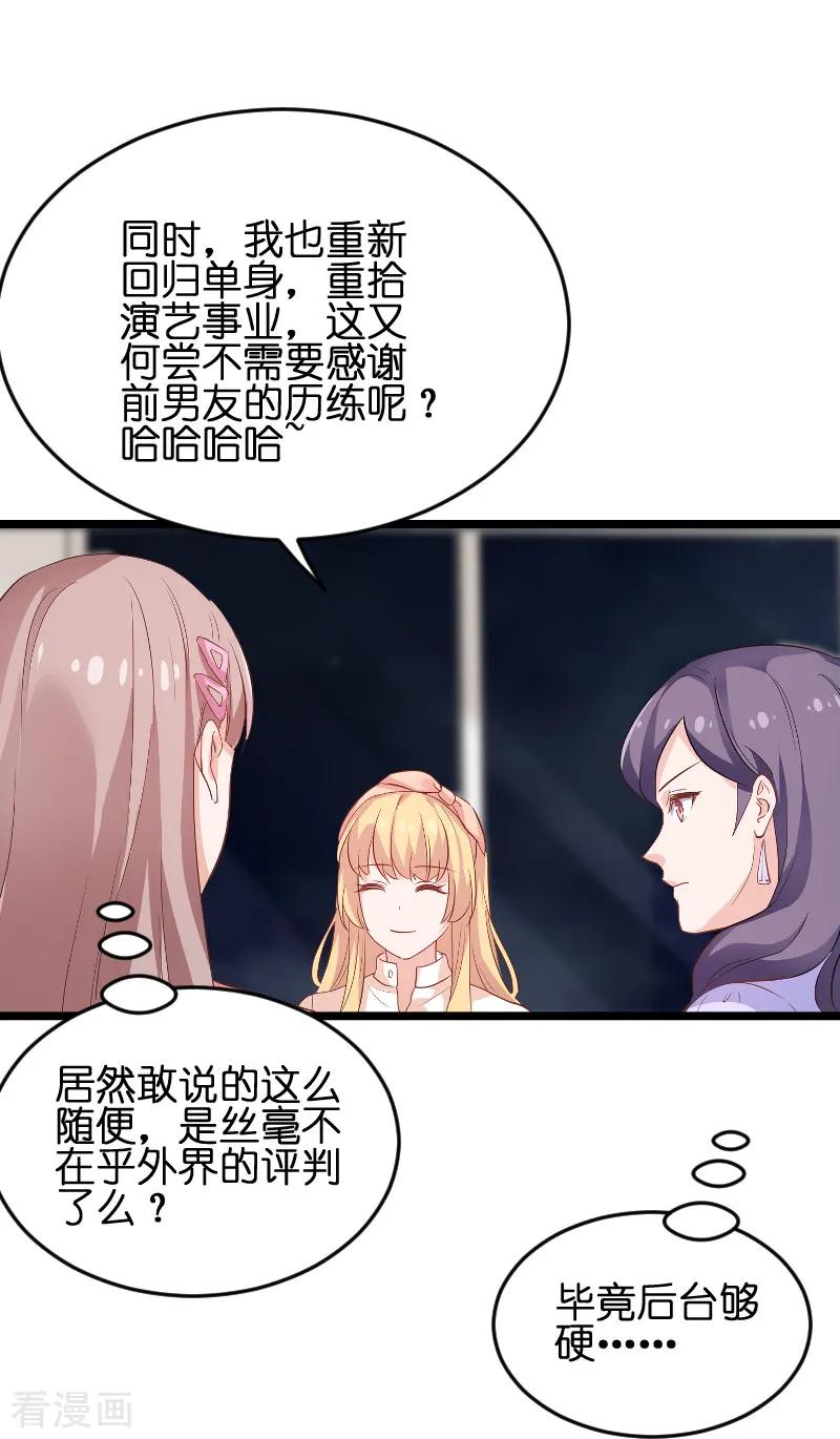 影后老婆不许逃72话 真心话大冒险