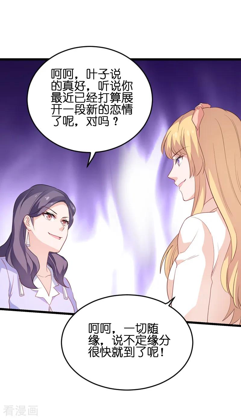 影后老婆不许逃72话 真心话大冒险
