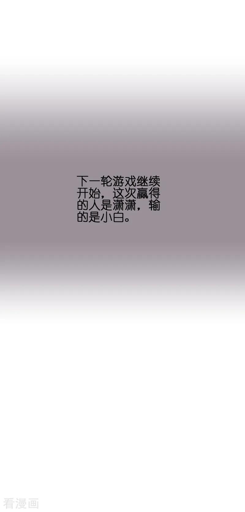 影后老婆不许逃72话 真心话大冒险