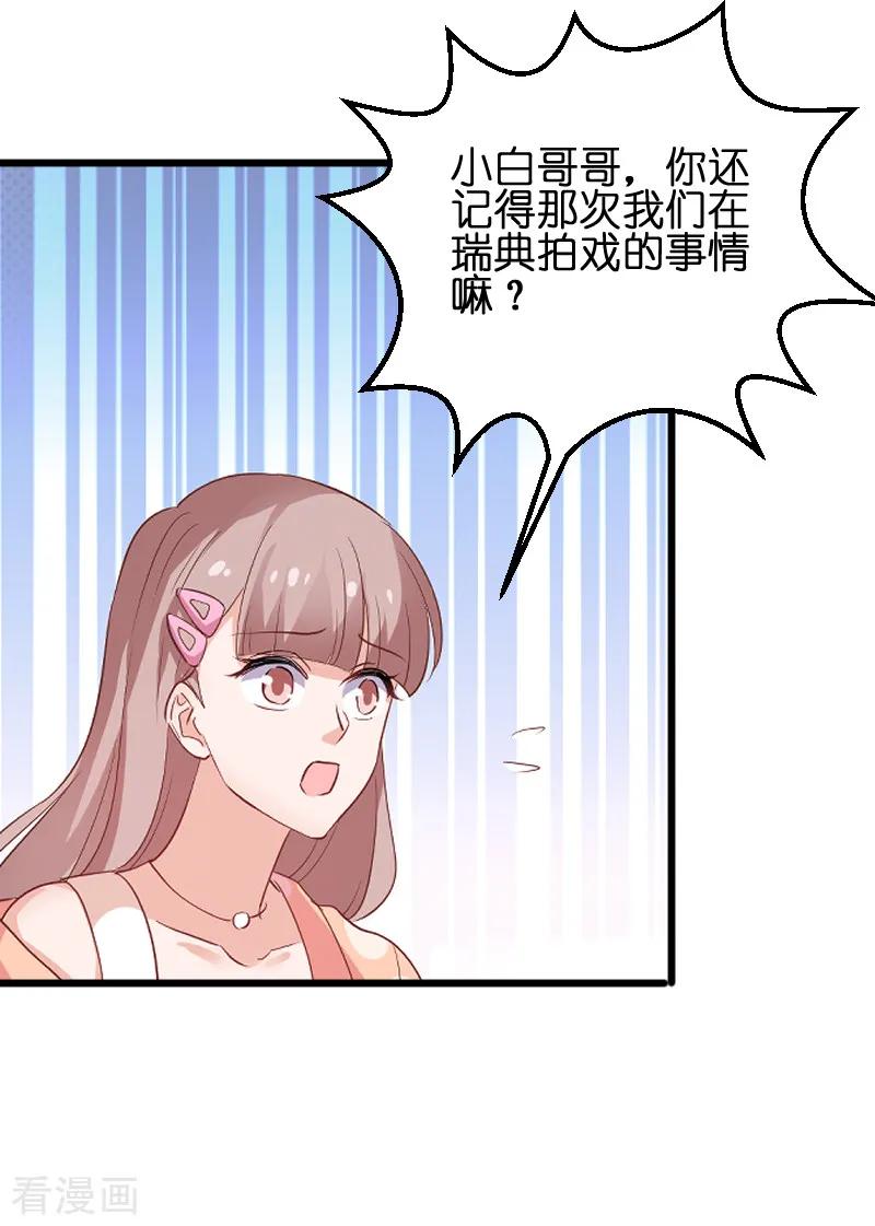 影后老婆不许逃72话 真心话大冒险