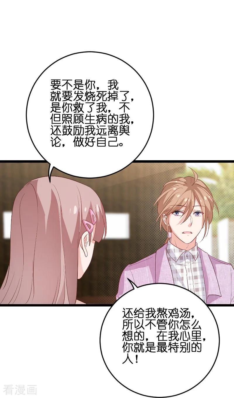 影后老婆不许逃72话 真心话大冒险