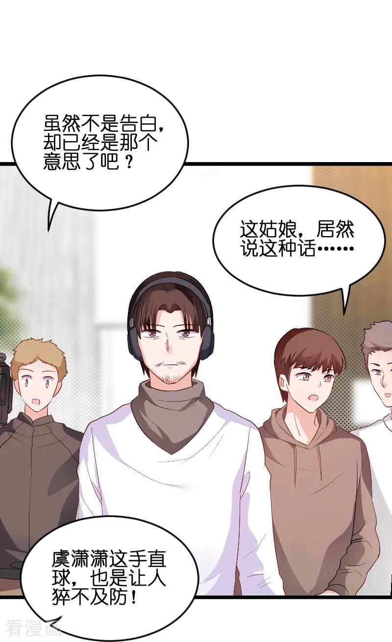 影后老婆不许逃72话 真心话大冒险