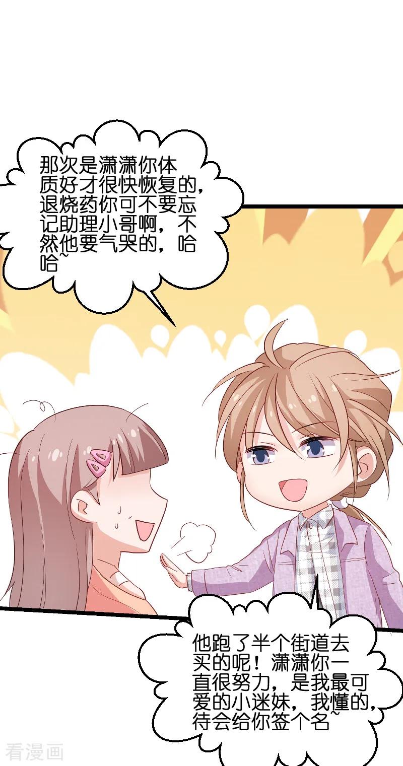 影后老婆不许逃72话 真心话大冒险