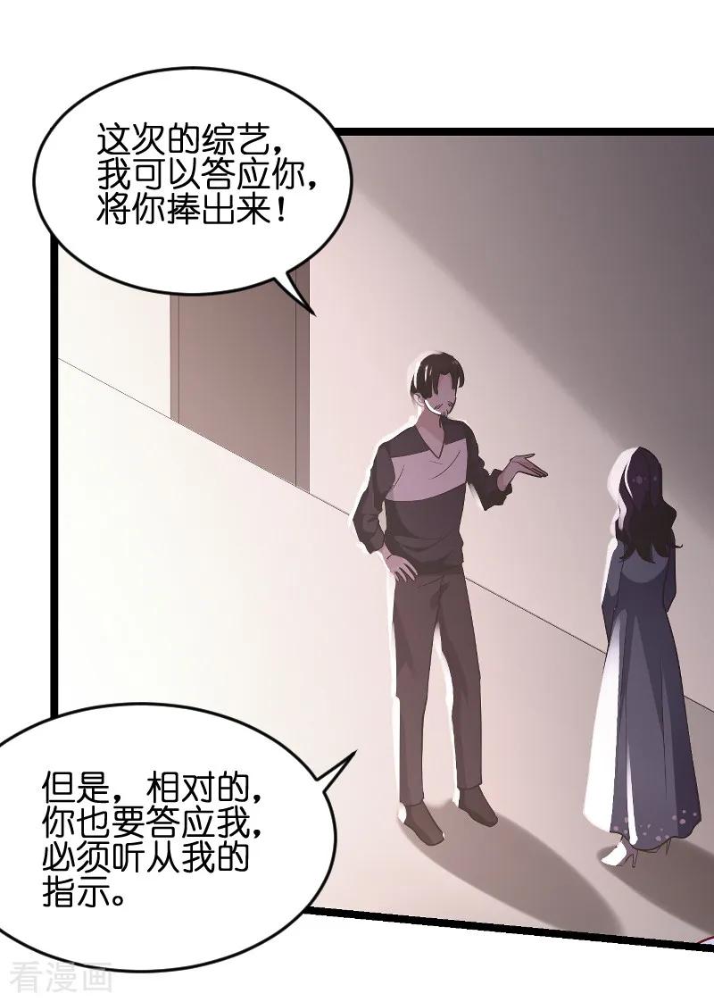 影后老婆不许逃72话 真心话大冒险