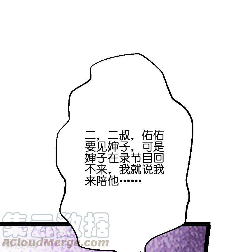 影后老婆不许逃73话 套路