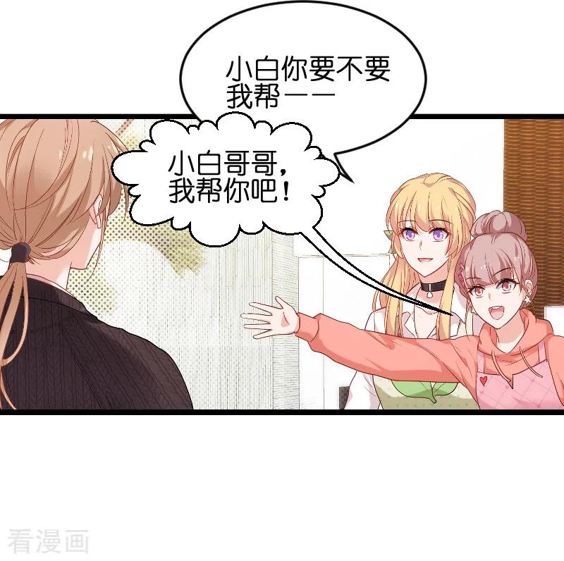 影后老婆不许逃73话 套路