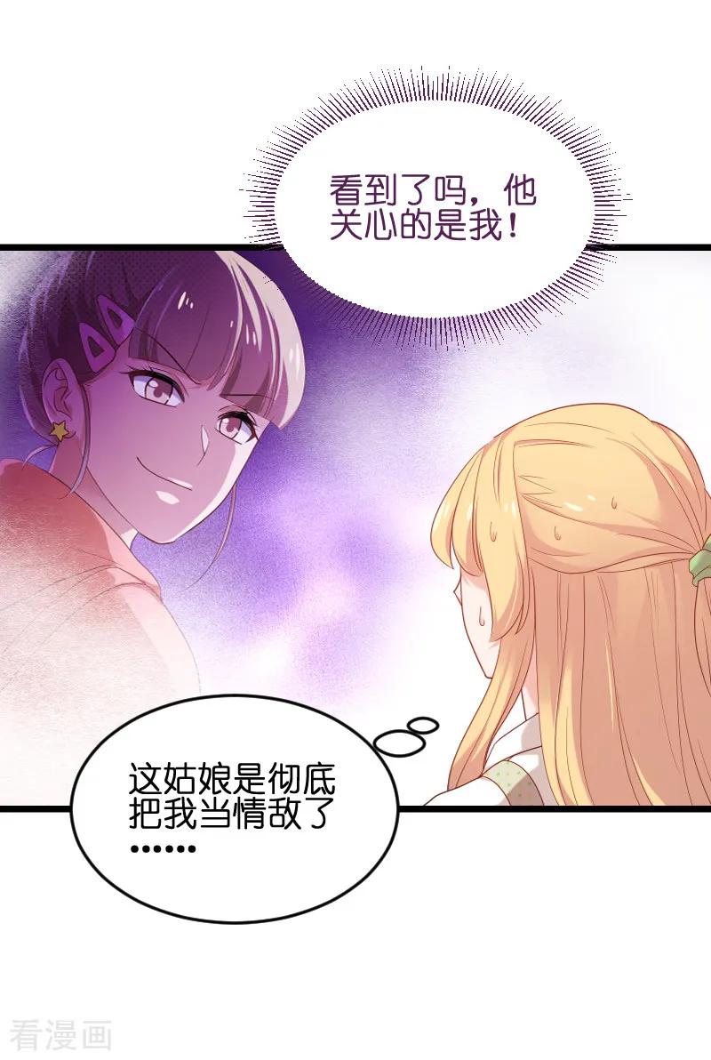 影后老婆不许逃73话 套路