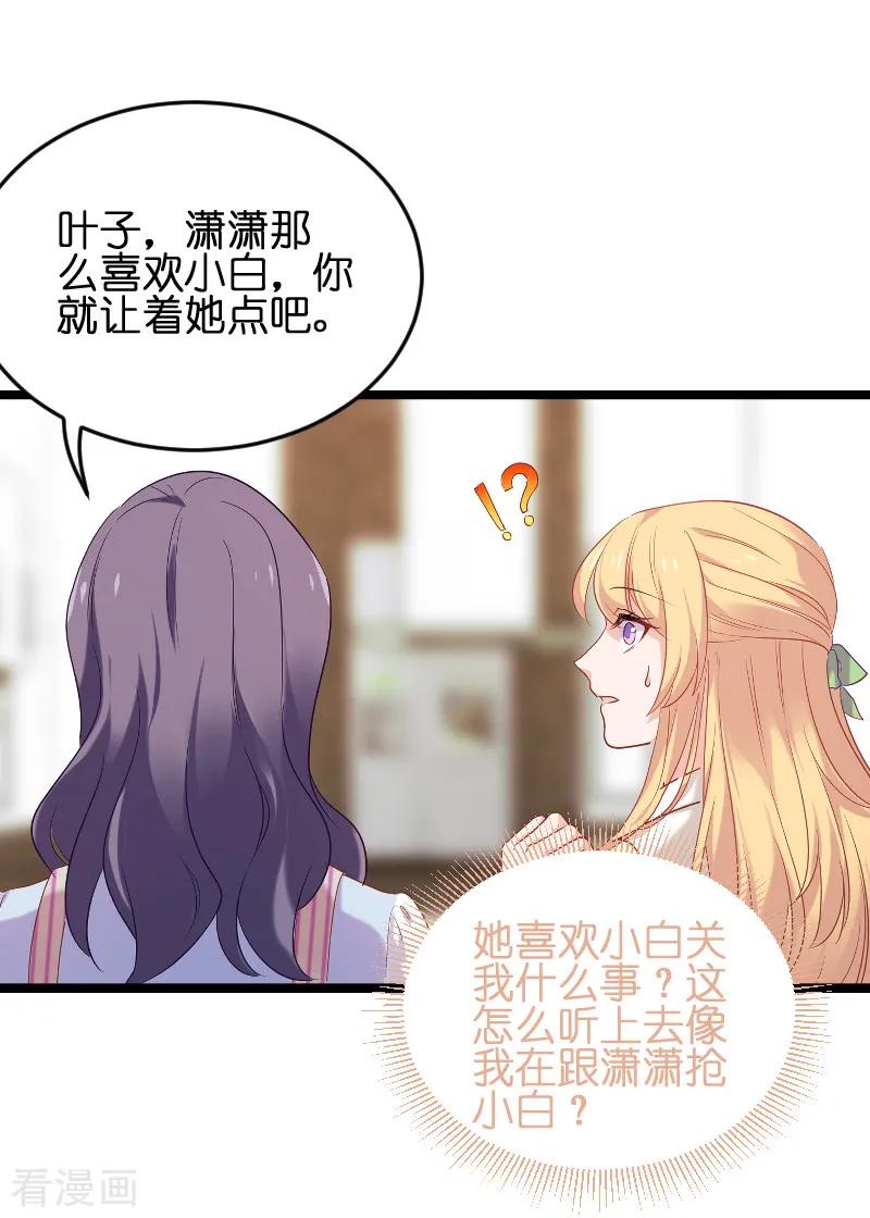 影后老婆不许逃73话 套路