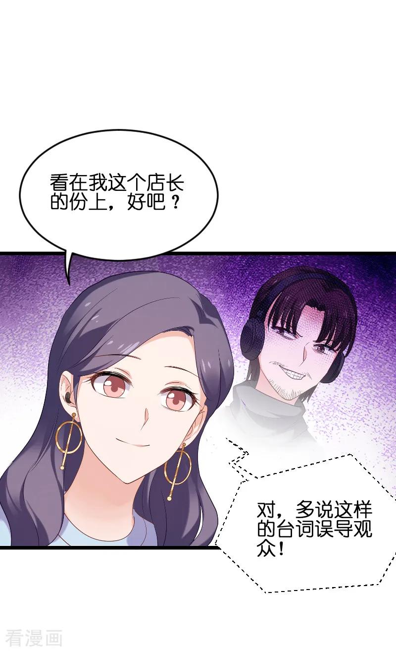 影后老婆不许逃73话 套路