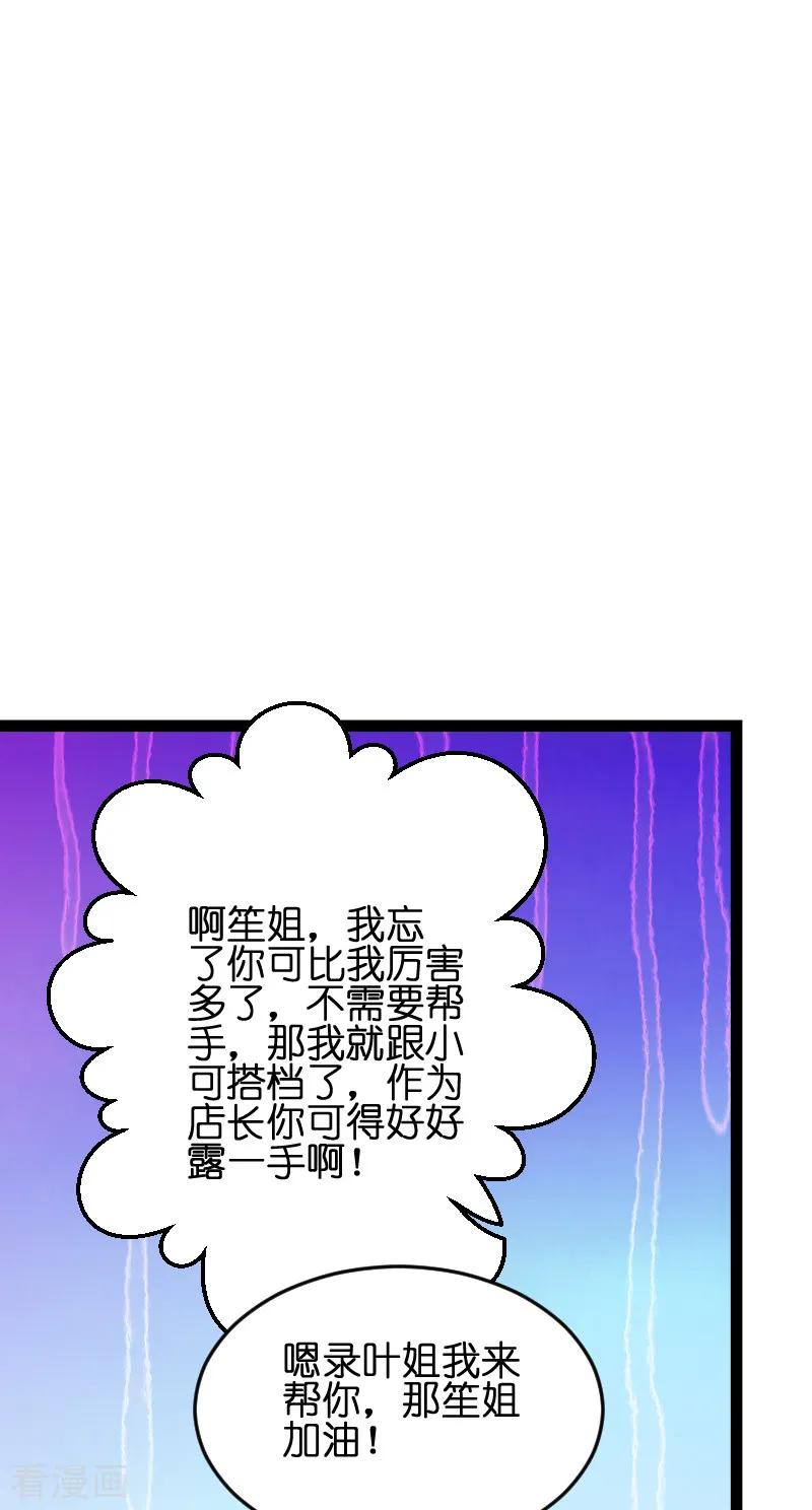影后老婆不许逃73话 套路