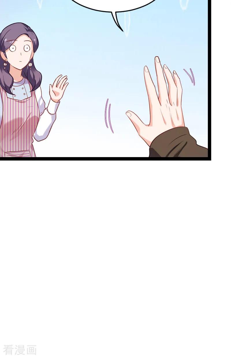 影后老婆不许逃73话 套路