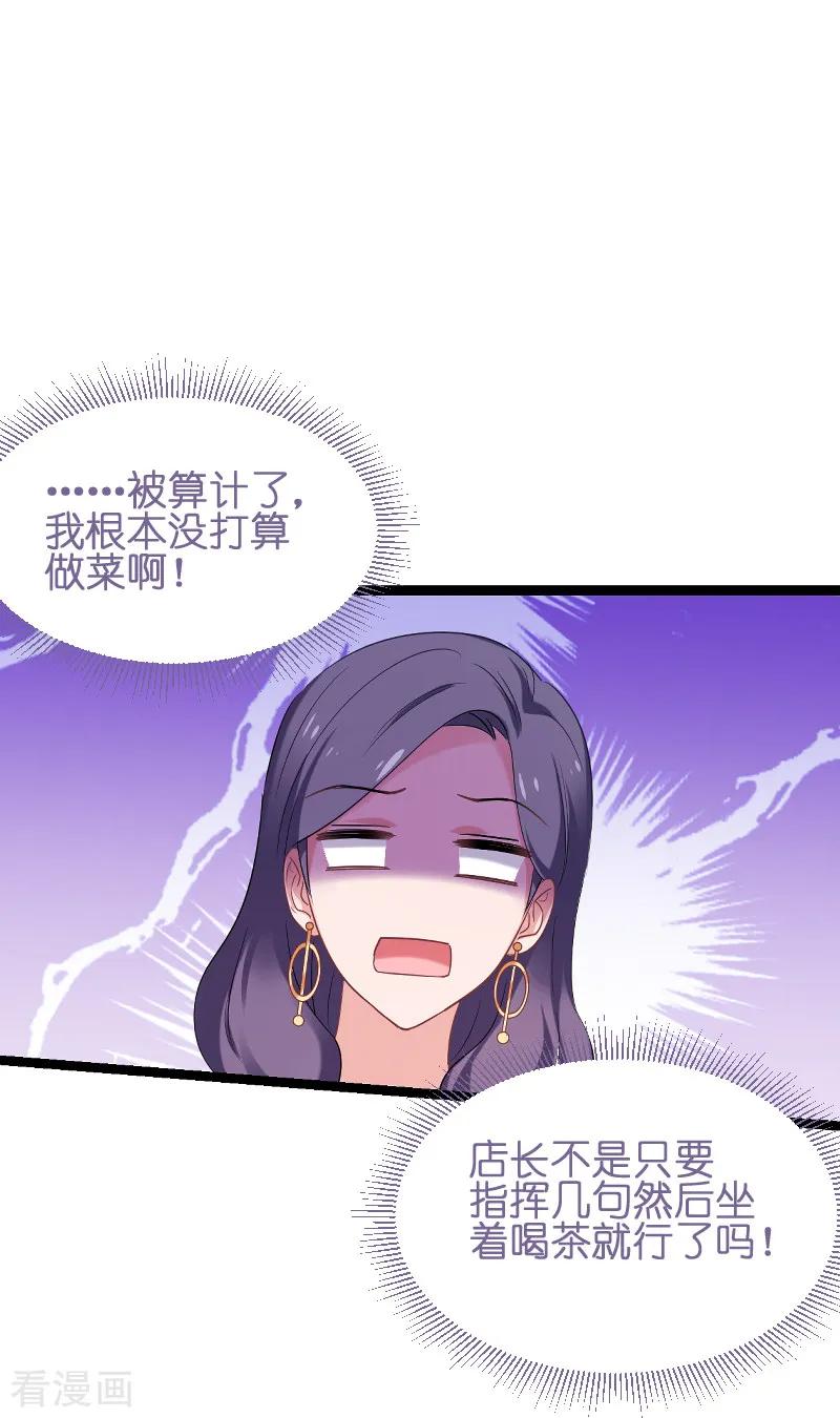 影后老婆不许逃73话 套路