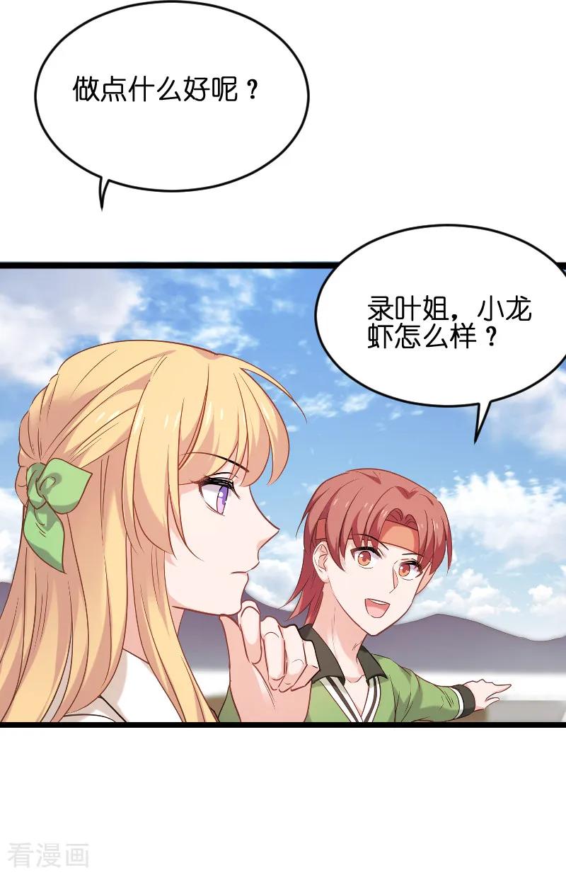 影后老婆不许逃73话 套路