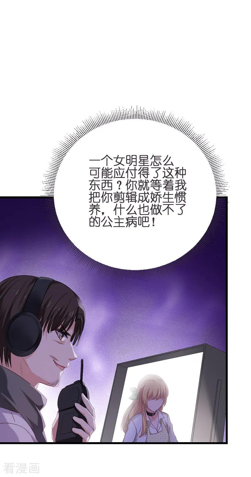 影后老婆不许逃73话 套路