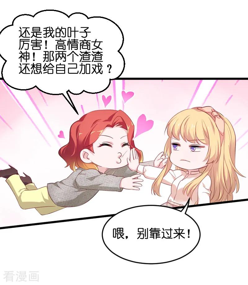 影后老婆不许逃73话 套路