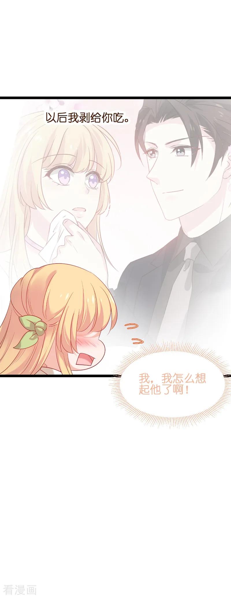 影后老婆不许逃73话 套路