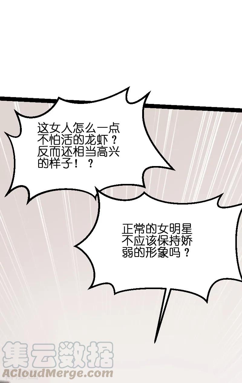 影后老婆不许逃73话 套路