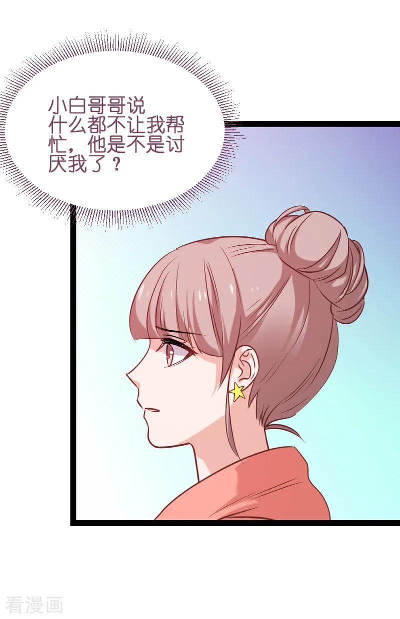 影后老婆不许逃73话 套路