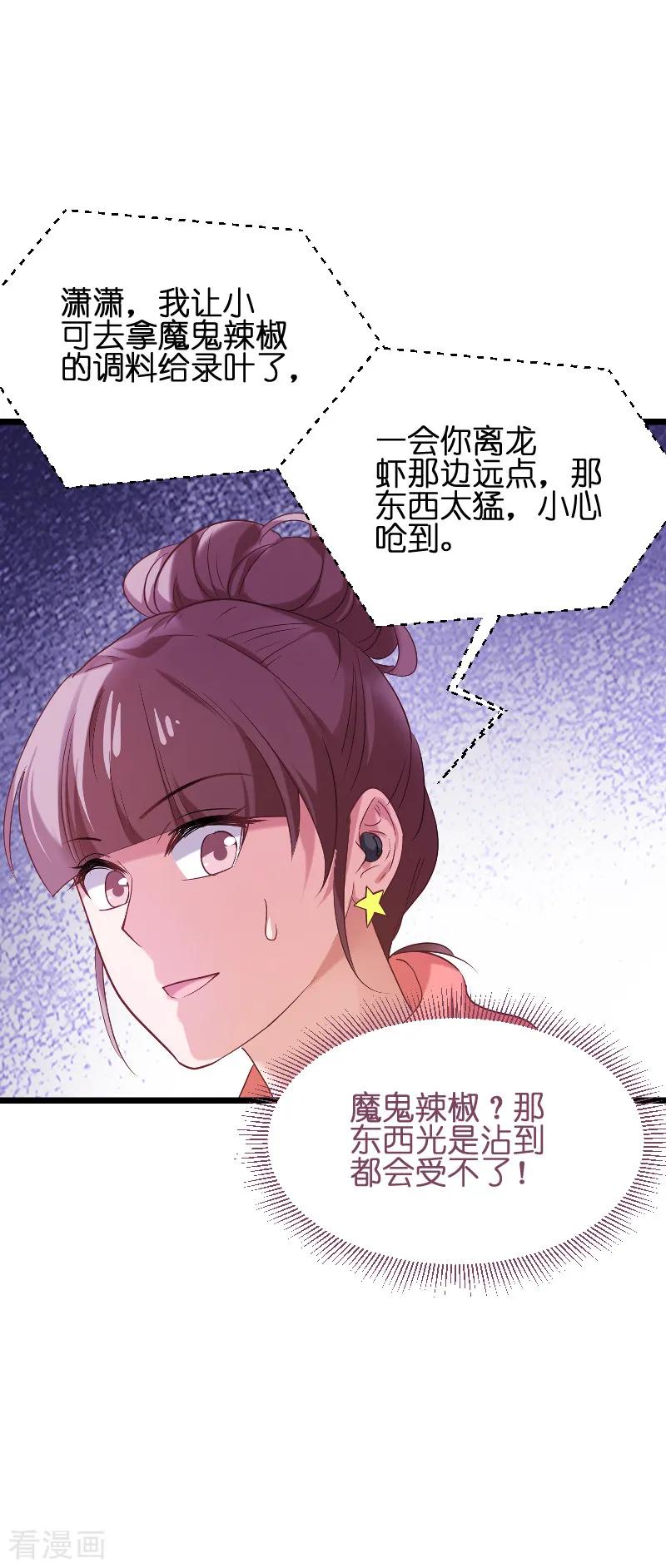 影后老婆不许逃73话 套路