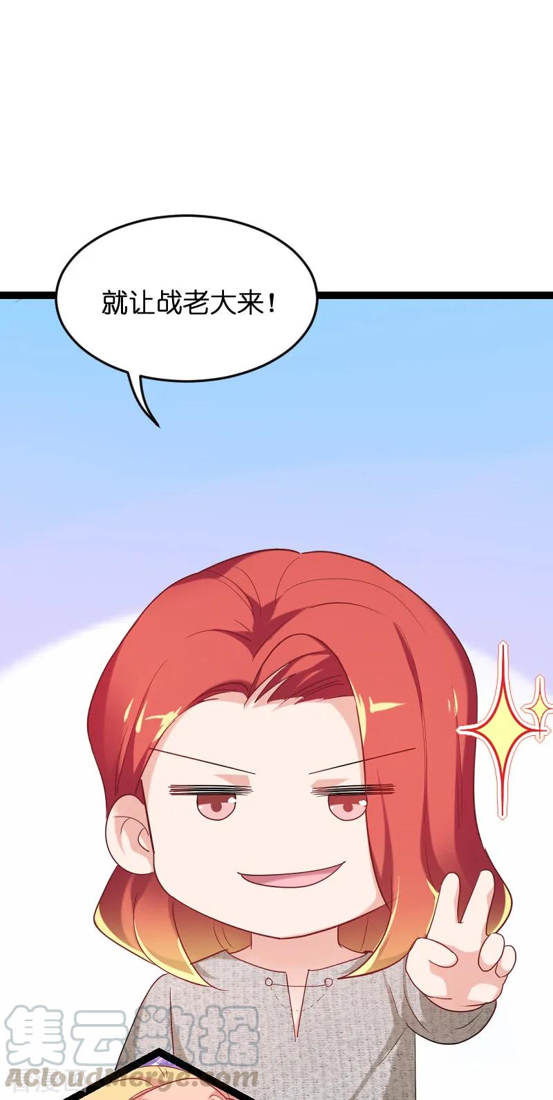 影后老婆不许逃73话 套路
