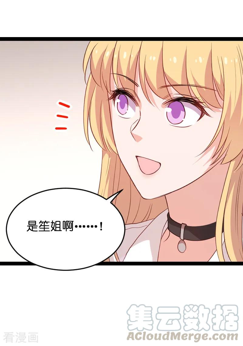 影后老婆不许逃74话 意想不到