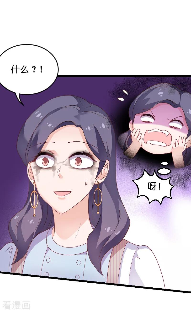 影后老婆不许逃74话 意想不到