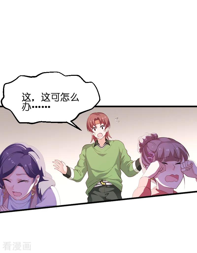 影后老婆不许逃74话 意想不到