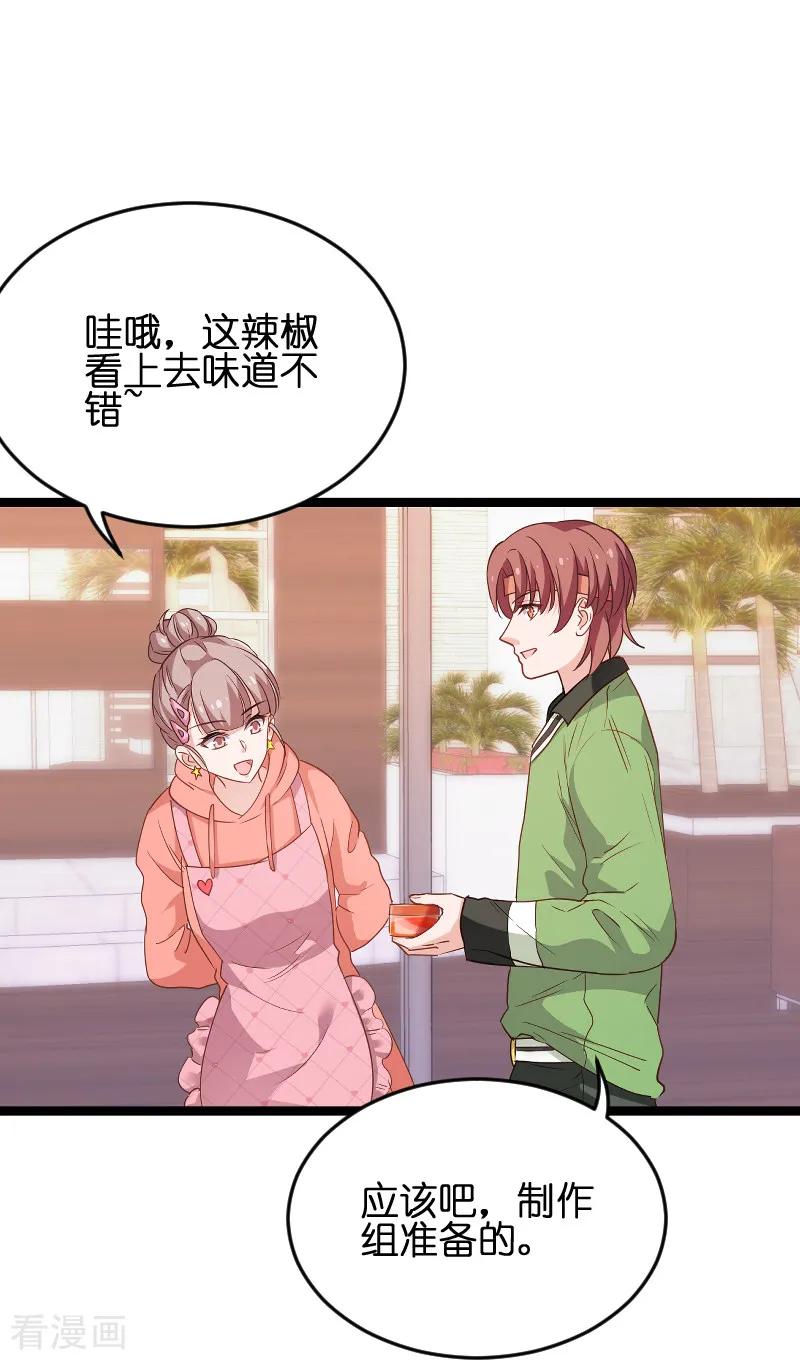 影后老婆不许逃74话 意想不到