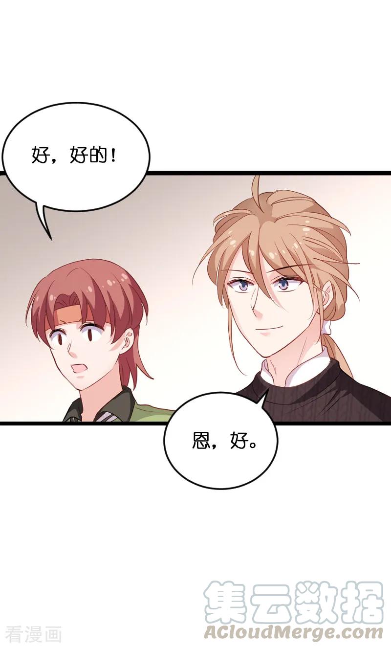 影后老婆不许逃74话 意想不到