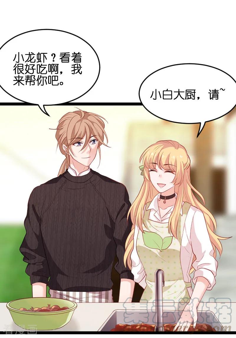 影后老婆不许逃74话 意想不到