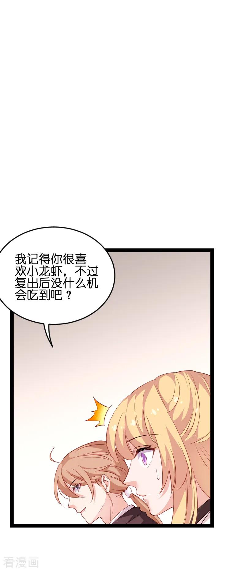 影后老婆不许逃74话 意想不到