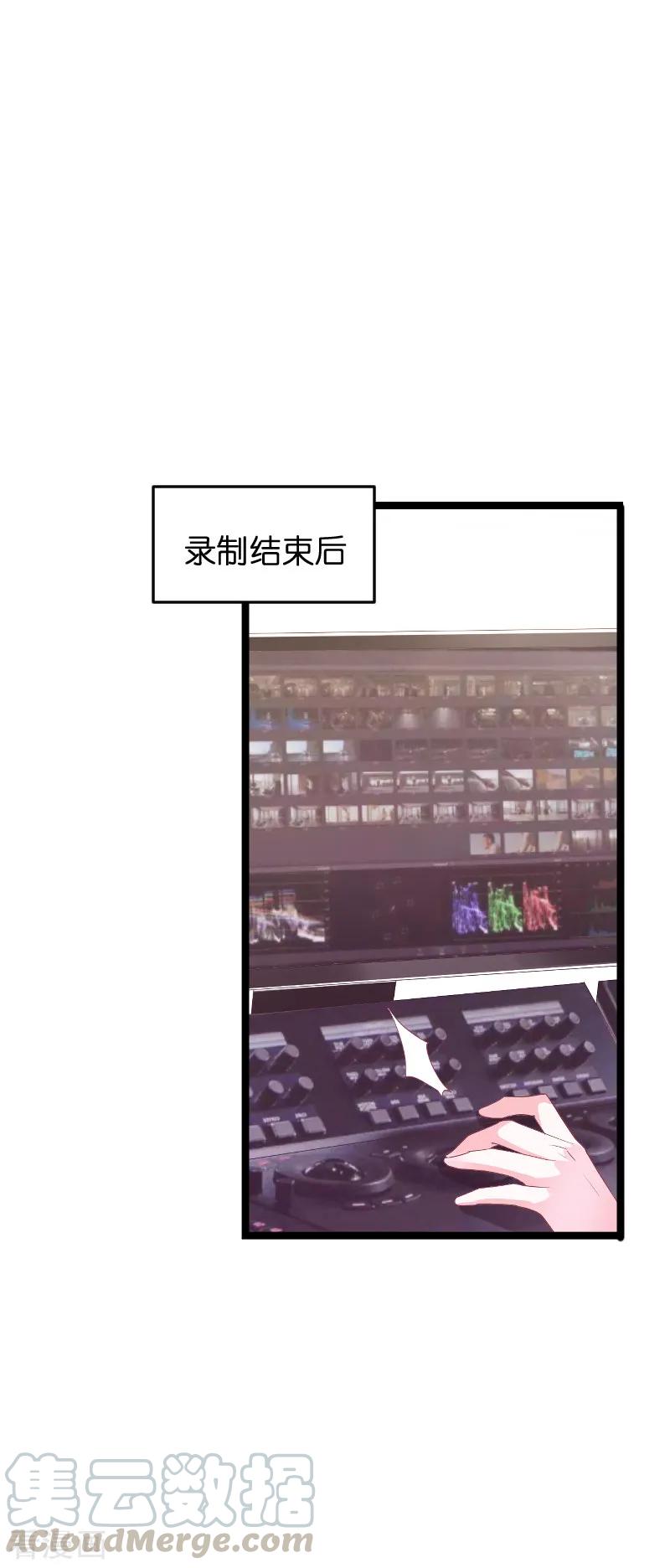 影后老婆不许逃74话 意想不到