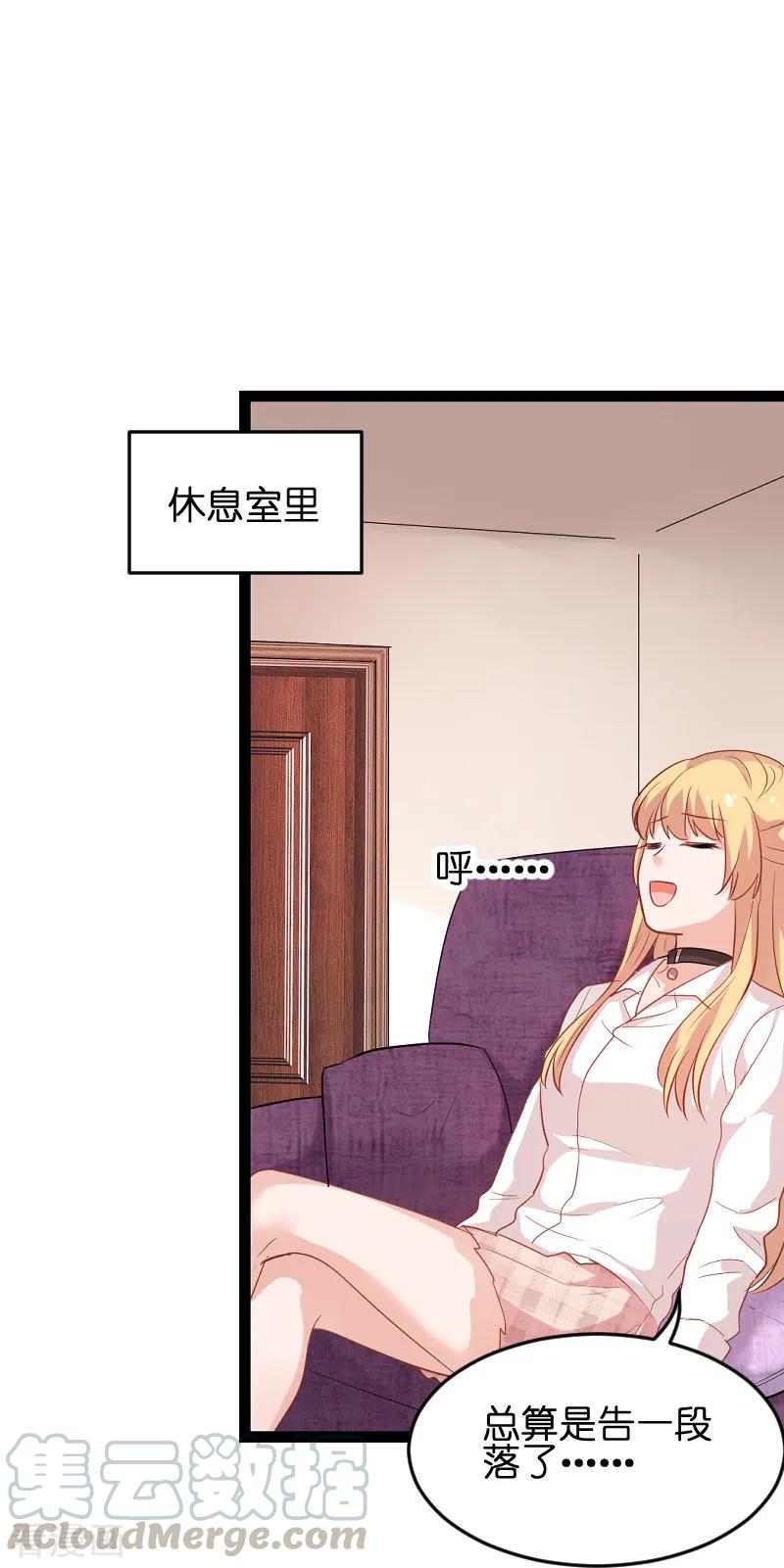 影后老婆不许逃74话 意想不到