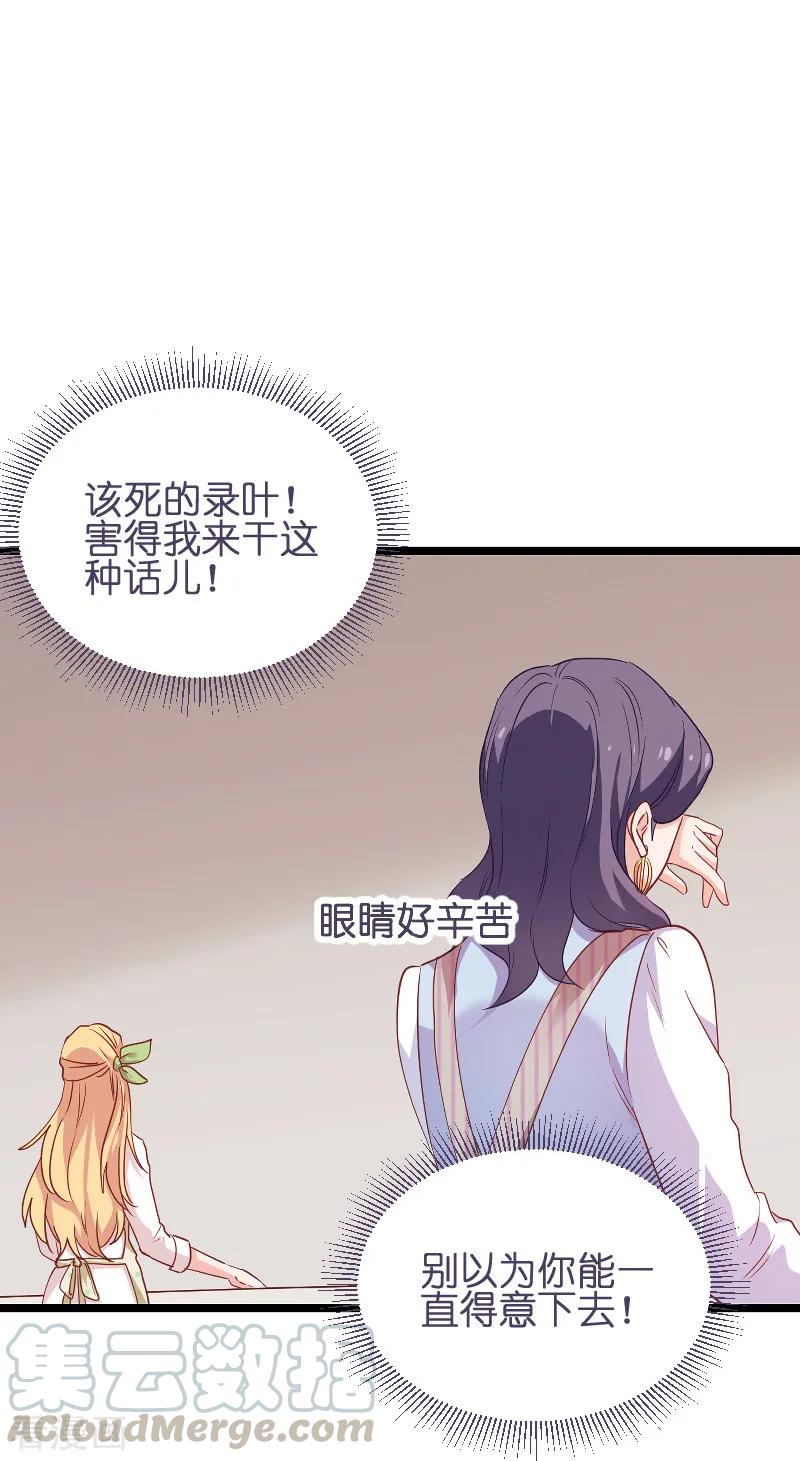 影后老婆不许逃74话 意想不到