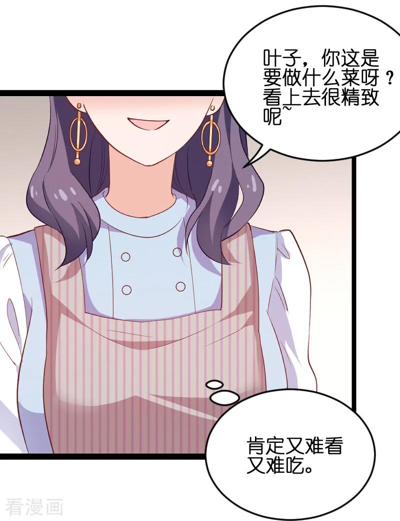 影后老婆不许逃74话 意想不到