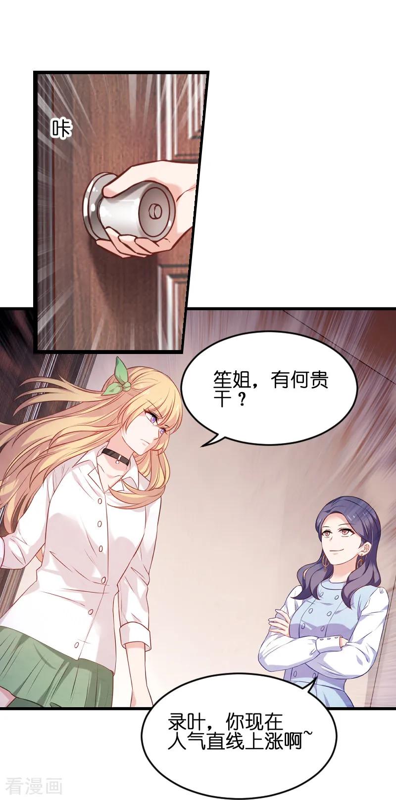 影后老婆不许逃75话 想我了吗？