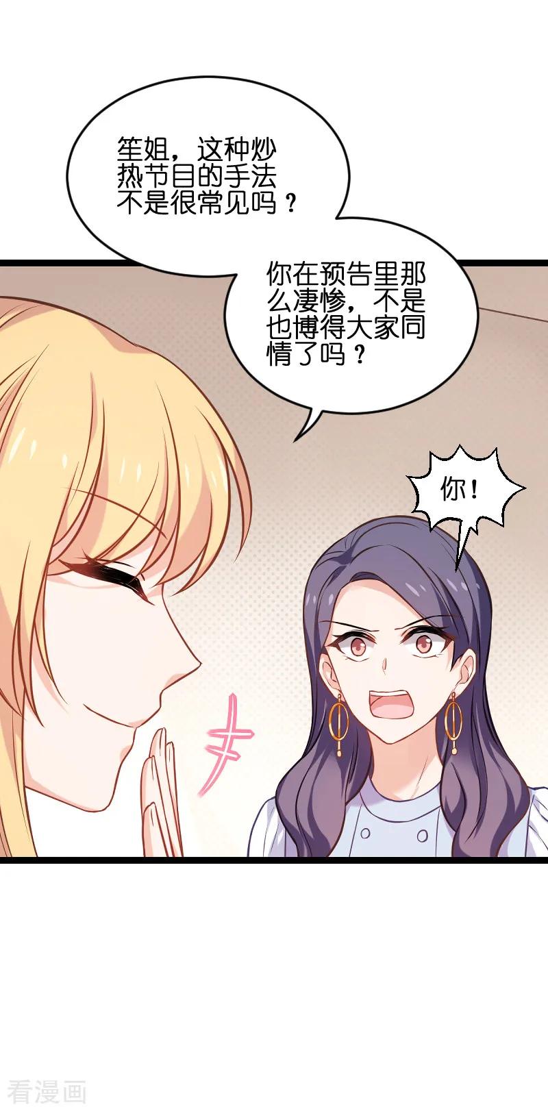 影后老婆不许逃75话 想我了吗？