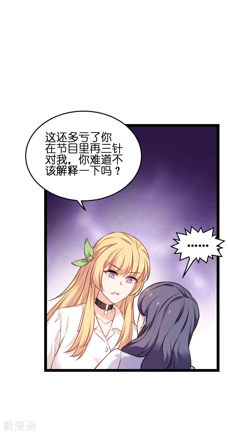 影后老婆不许逃75话 想我了吗？