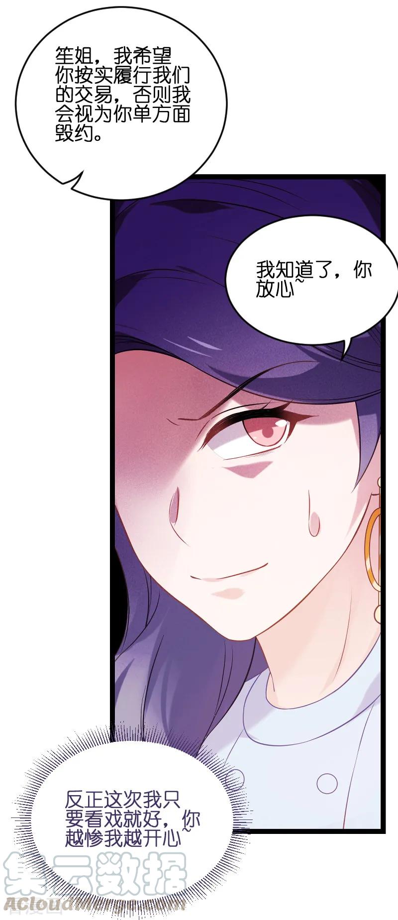 影后老婆不许逃75话 想我了吗？