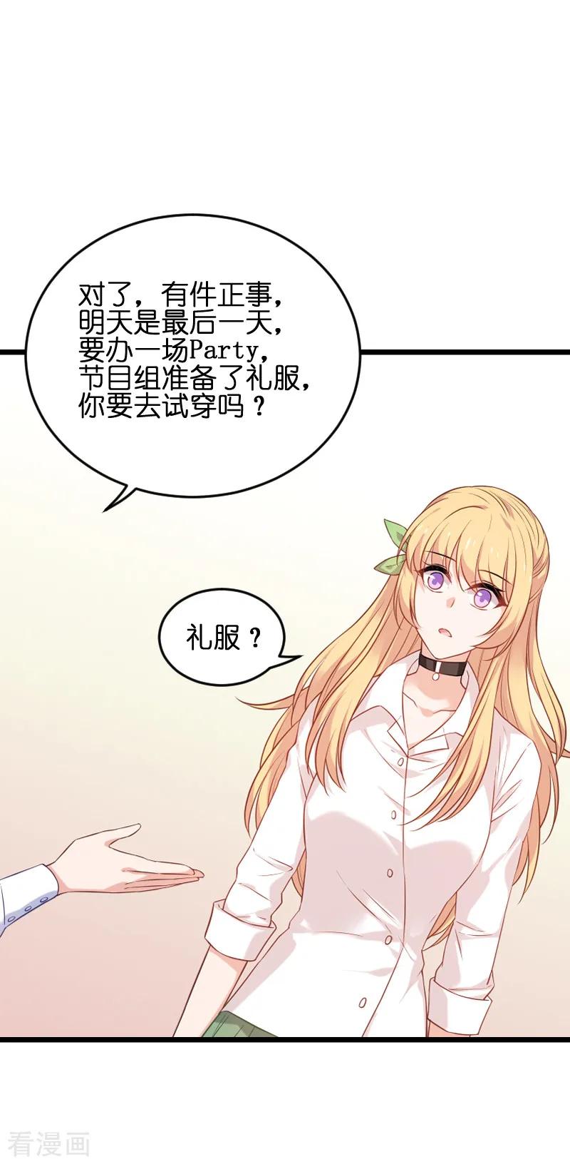 影后老婆不许逃75话 想我了吗？