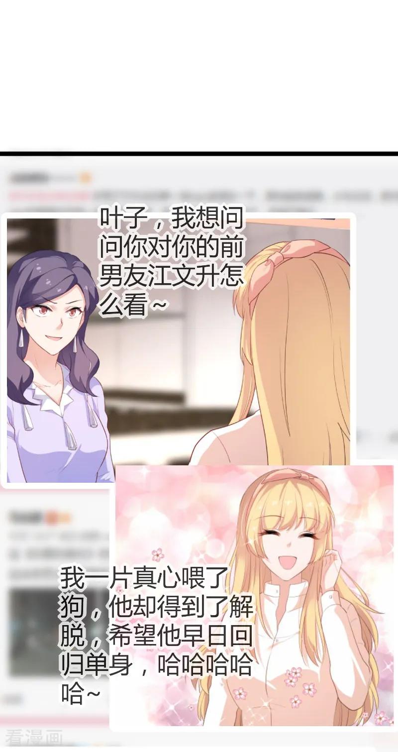 影后老婆不许逃75话 想我了吗？