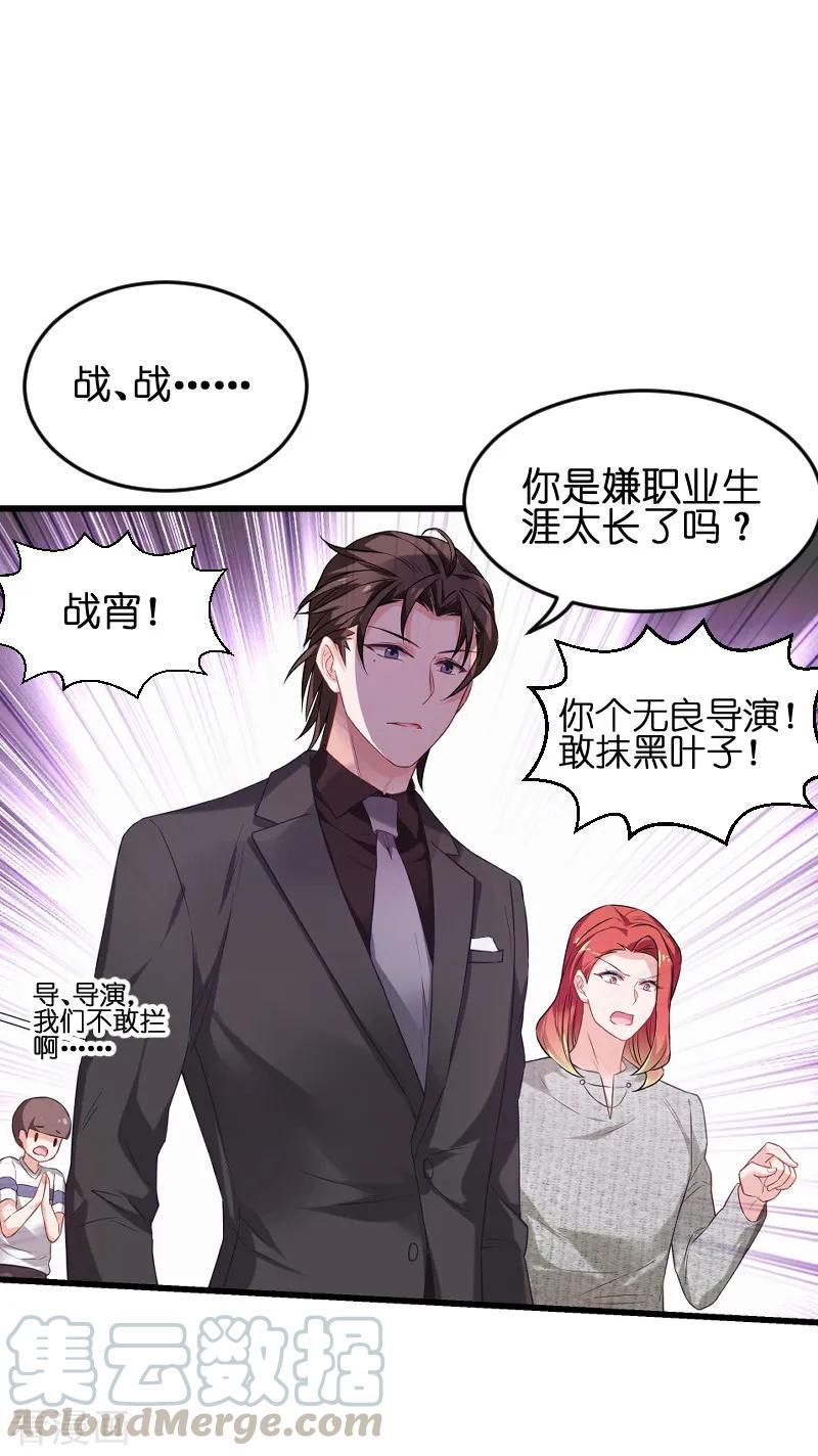 影后老婆不许逃75话 想我了吗？