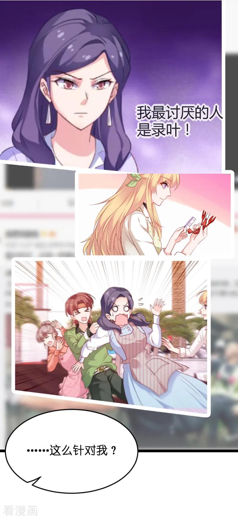 影后老婆不许逃75话 想我了吗？
