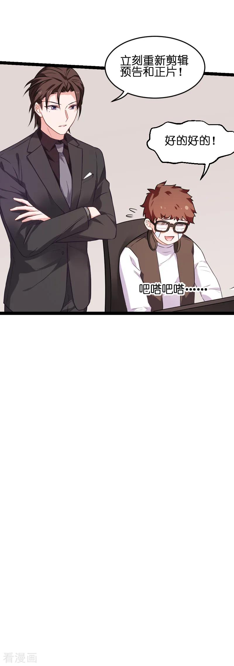 影后老婆不许逃75话 想我了吗？