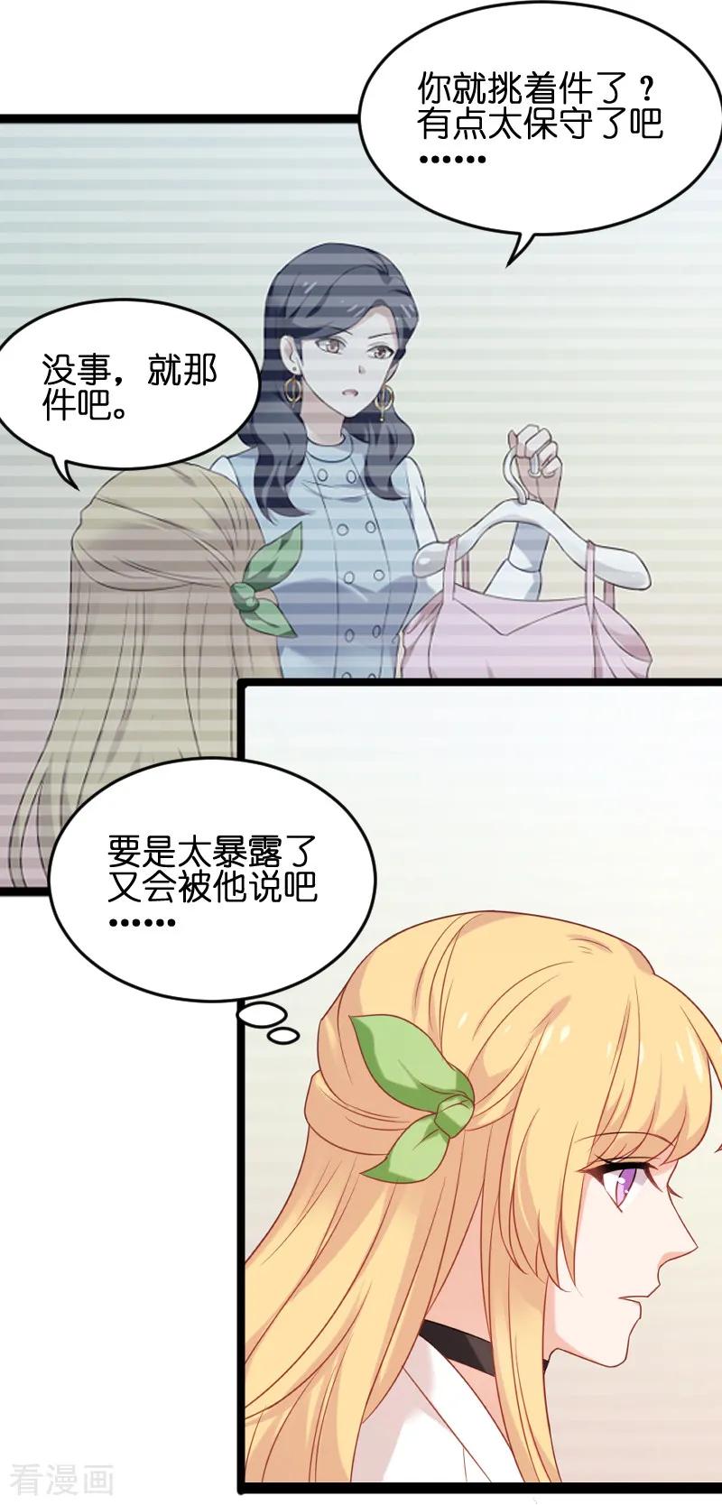 影后老婆不许逃75话 想我了吗？