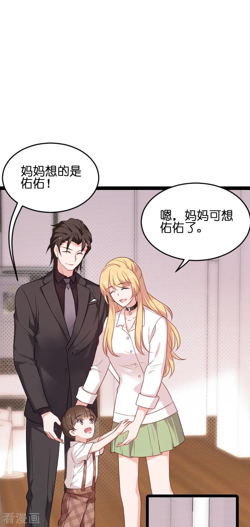 影后老婆不许逃75话 想我了吗？