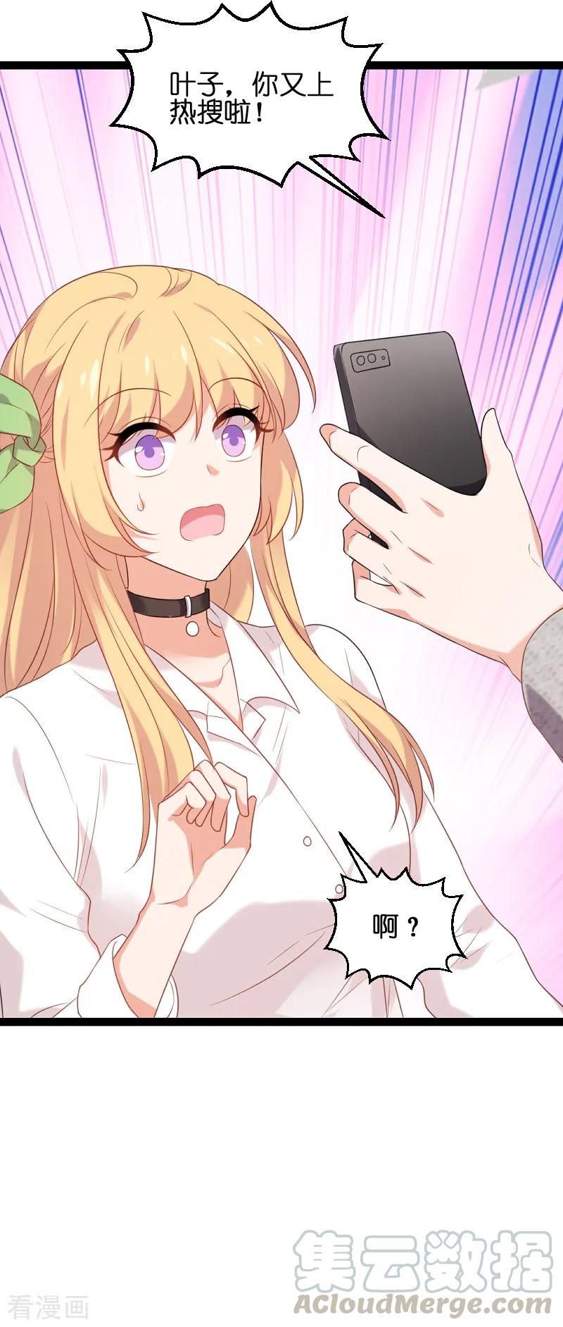 影后老婆不许逃75话 想我了吗？