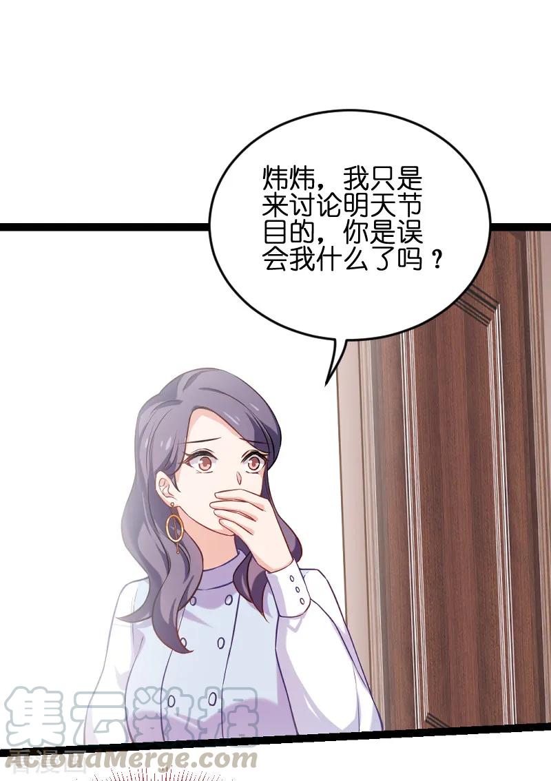 影后老婆不许逃75话 想我了吗？